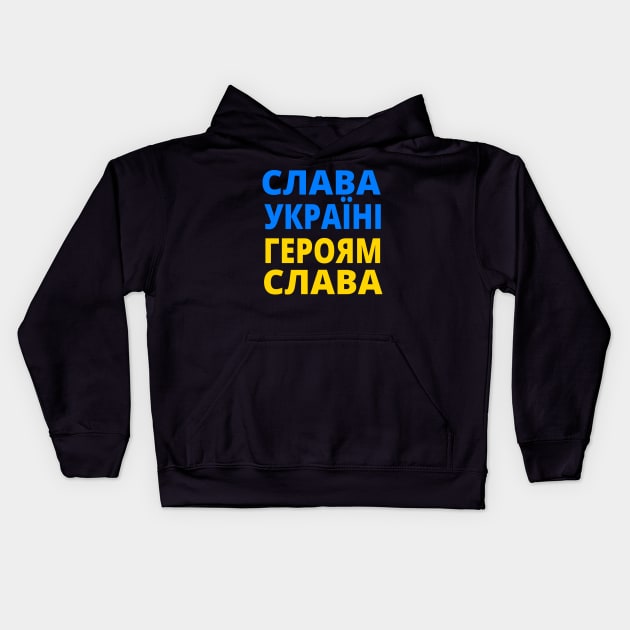 СЛАВА УКРАЇНІ ГЕРОЯМ СЛАВА SLAVA UKRAINI GLORY TO UKRAINE GLORY TO HEROES Kids Hoodie by ProgressiveMOB